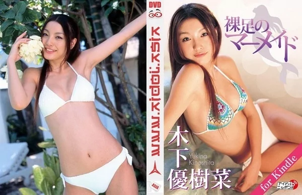 Play video: [LPFD-72] 木下優樹菜 裸足のマーメイド