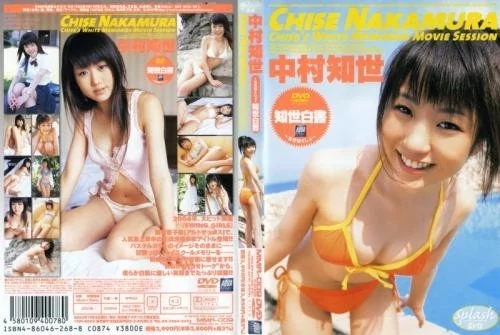 Play video: [MMA-009] 中村知世 白書