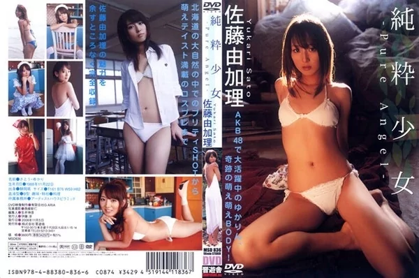Play video: [MSD-836] 佐藤由加理 純粋少女
