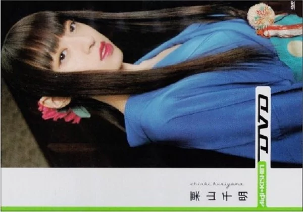 Play video: [PCBE-50916] 栗山千明 デジ鬼神