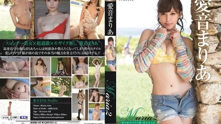 [REBD-427] 南の島のマリア様 愛音まりあ ソロワーク
