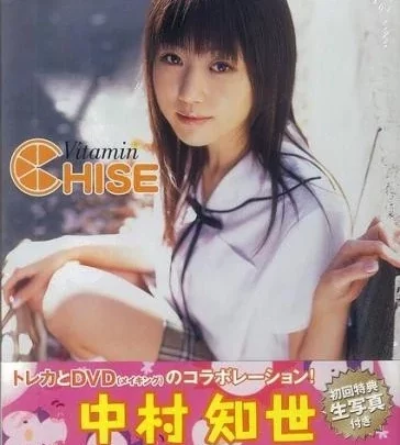 [SAID-0022] 中村知世 コラボレーションボックス ビタミンCHISE
