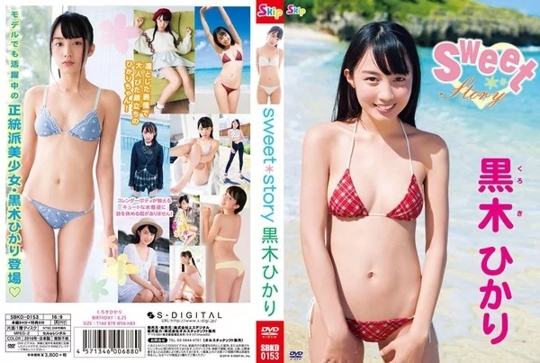 Play video: [SBKD-0153] 黒木ひかり Sweet Story