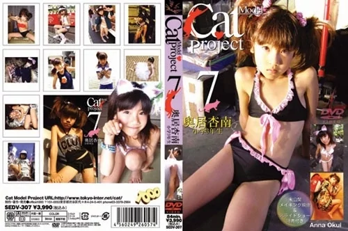 Play video: [SEDV-307] 奥居杏南 キャットモデルプロジェクト Vol.7