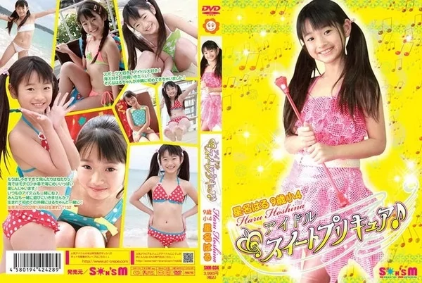 Play video: [SNM-034] 星名はる – アイドルスイートプリキュア