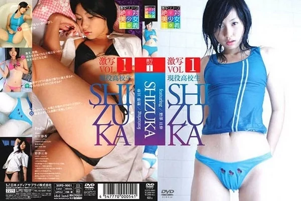 Play video: [SOPD-9001] SHIZUKA 激写 VOL.1 現役高校生