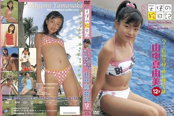 Play video: [SSWK-034] 山中真由美 ペナン島の空高く舞い踊る天使