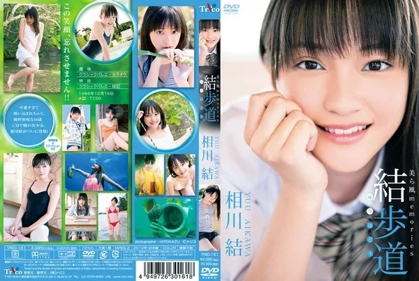 [TRID-161] 相川結 結歩道 美ら風メモリーズ