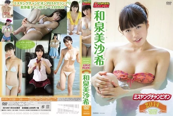 Play video: [TSDS-42004] 和泉美沙希 ミスヤングチャンピオン2014