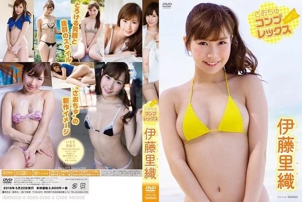 Play video: [TSDS-42156] 伊藤里織 さおちゅコンプレックス