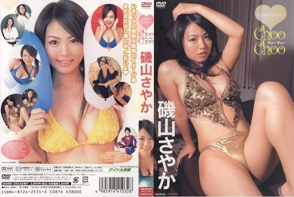 [TSDV-41032] 磯山さやか