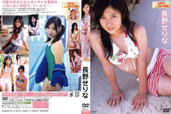 Play video: [TSDV-41211] 長野せりな ピュアスマイル