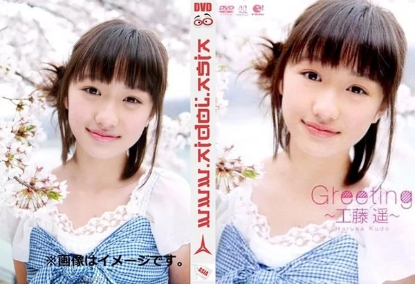 Play video: [UFBW-2060] 工藤はるか ご挨拶