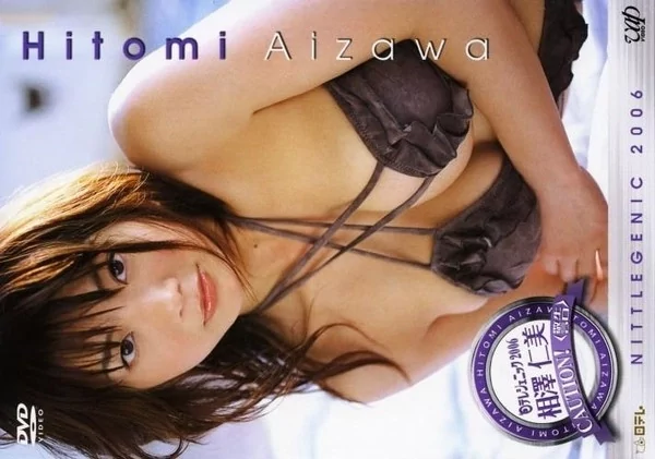 Play video: [VPBF-12624] 相澤仁美 日テレジェニック2006