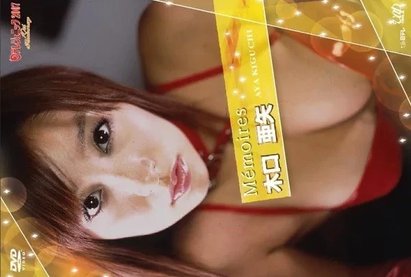 [VPBF-13031] 木口亜矢 日テレジェニック2007メモワール