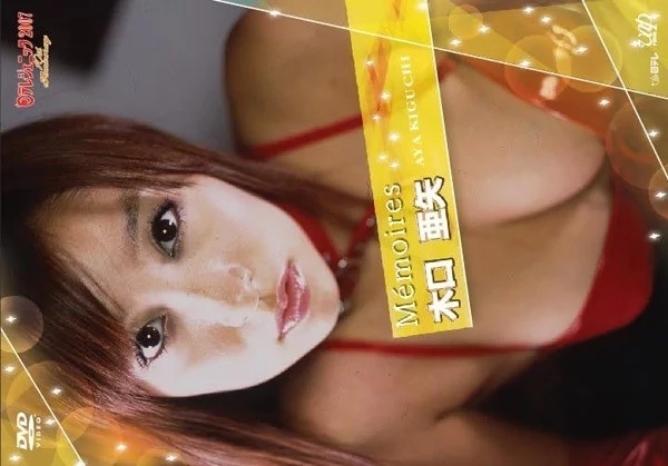 Play video: [VPBF-13031] 木口亜矢 日テレジェニック2007メモワール