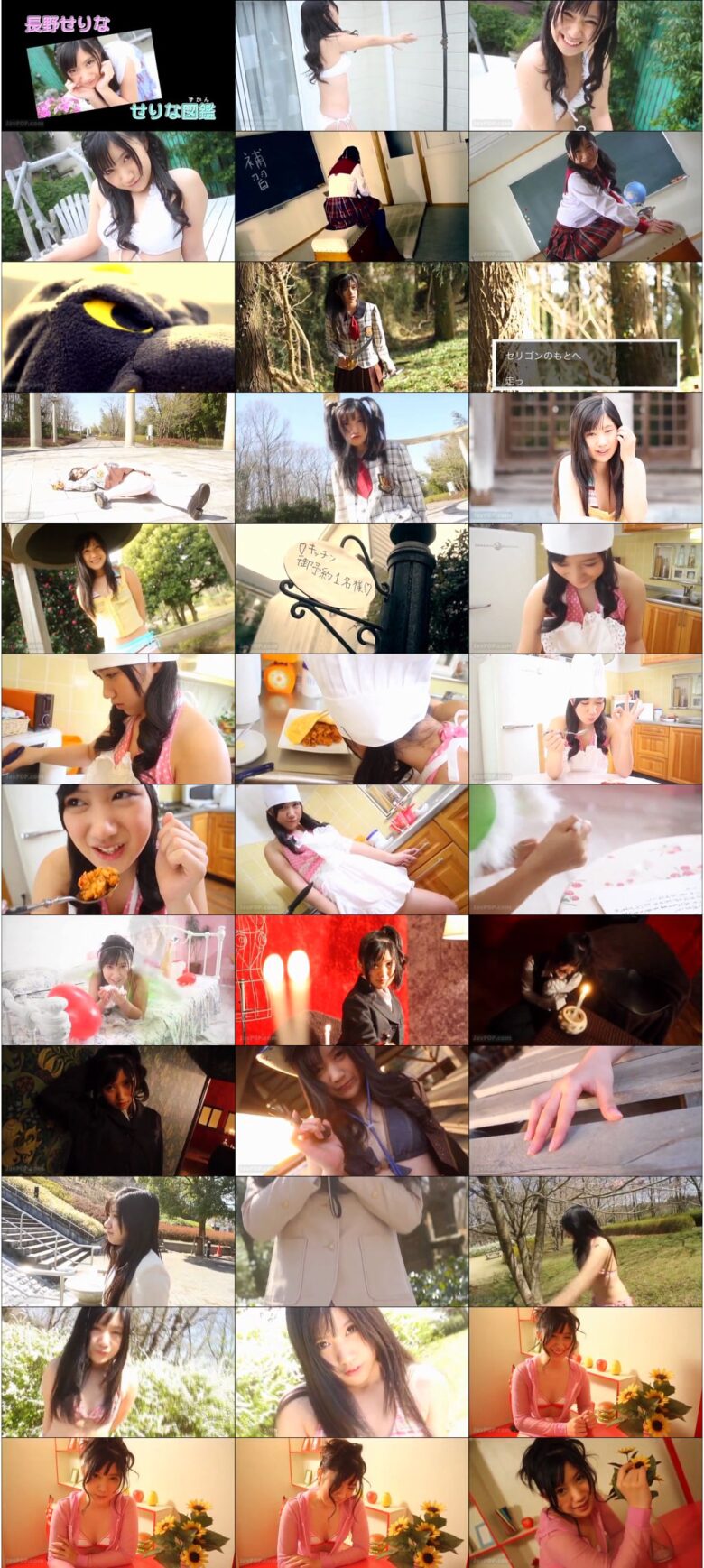 [LPFD-209] 長野せりな Serina Nagano – せりな図鑑