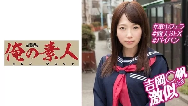 [230OREX-164] お小遣いに惹かれて応募してきた素人女性 ひまり