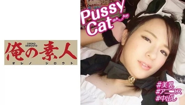 Play video: [230OREX-185] 専門学生・真奈