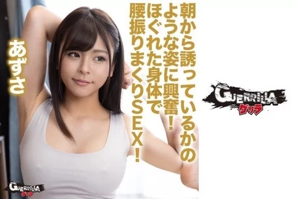 Play video: [302GERK-301] あずさ