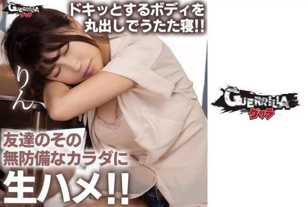 Play video: [302GERK-307] りん