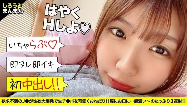 Play video: [345SIMM-510] 自撮りオナニー動画を送り付ける超欲求不満女子は我慢できないっ お店の個室でこっそり乳首いじめ デートは前戯の一部 自宅でイチャラブ中出しSEX 覚えたての性感マッサージでアナル舐め手コキ 即2回戦 計3発射 みつはちゃんとおじさんの特別な一日