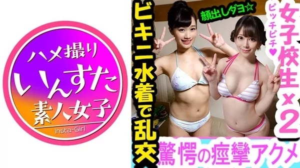 [413INST-048] 美薬入りしゃぼん玉でお嬢様学校の制服を徹底的に堕とす マン奥が亀頭を欲しがる淫乱ビッチ 金玉空になるまで種付け乱交