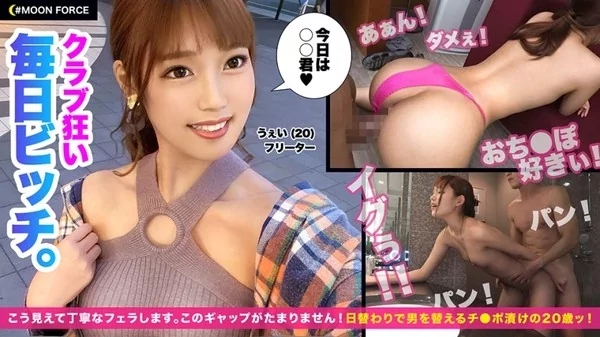 [435MFC-037] うぇい