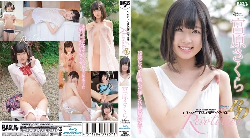 Play video: [BAGBD-057] ハックツ美少女レボリューション 宮原さくら イメージビデオ