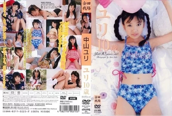 [BKDV-215] 中山ユリ 10歳