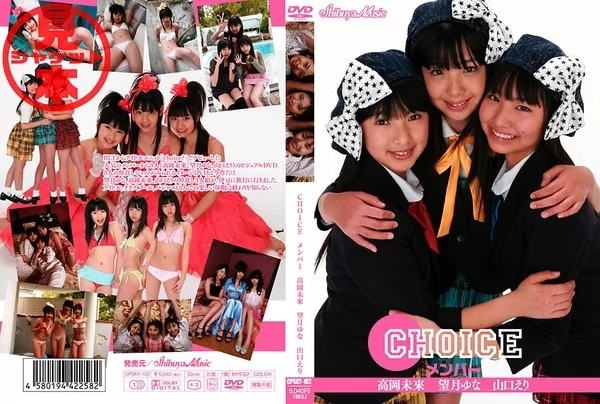 Play video: [CPSKY-102] 高岡未來 望月ゆな 山口えり チョイスメンバー