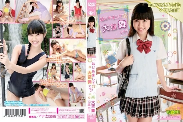 Play video: [CPSKY-264] はじめまして☆大空舞です