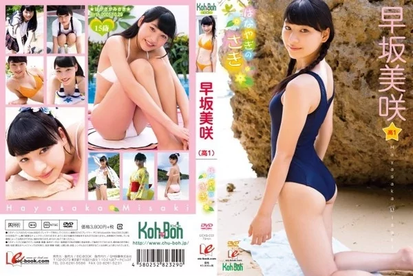 Play video: [EICKB-033] 早坂美咲 はなやぎのさき