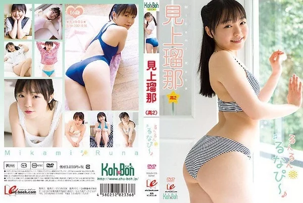 Play video: [EICKB-035] 見上瑠那 – るんるんるなぴ～