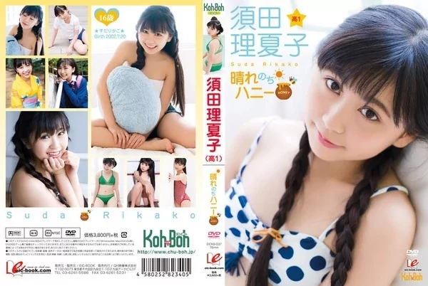 Play video: [EICKB-037] 須田理夏子 晴れのちハニー