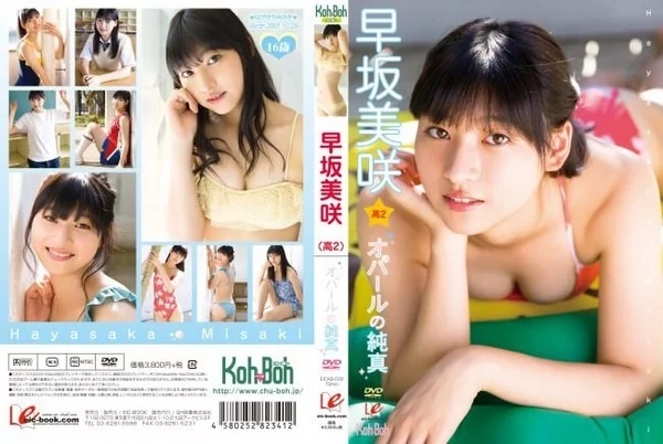Play video: [EICKB-038] 早坂美咲 – オパールの純真
