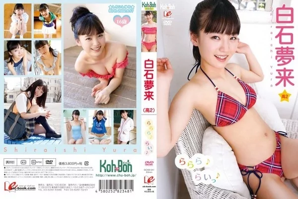 Play video: [EICKB-041] 白石夢来 ららら♪らいっ♪