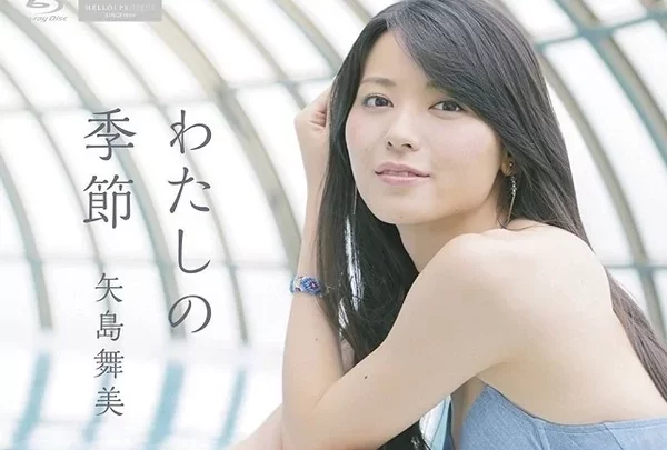 [EPXE-5089] 矢島舞美 – わたしの季節