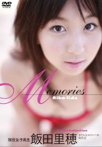 Play video: [GBRL-7133] 現役女子高生 飯田里穂メモリーズ