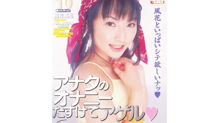 [GOD-042] アナタのオナニーたすけてアゲル 桜井風花 野外