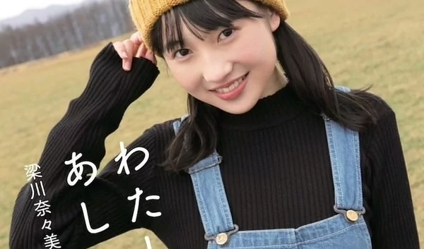 Play video: [HKXN-50074] 梁川奈々美 – 私の足音