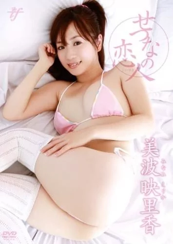 Play video: [IFJ-001] 美波映里香 せつなの恋人