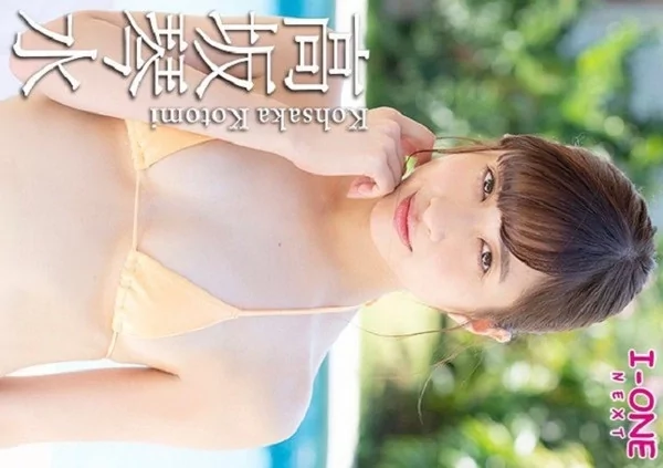 Play video: [IONXT-40908] 高坂琴水