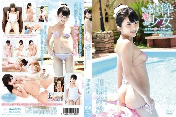 Play video: [JSSJ-121] 加藤渚沙 純粋少女 なぎさで恋をしませんか