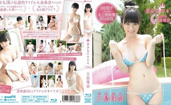 Play video: [JSSJB-001] 大島珠奈 美少女のキセキ ベスト