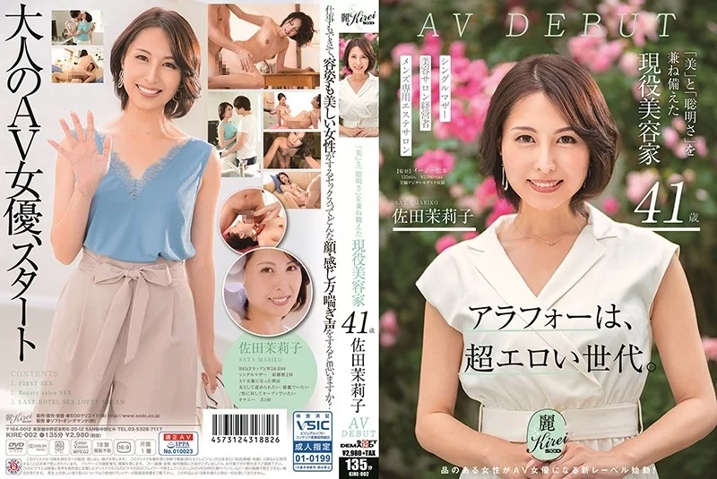 Play video: [KIRE-002] 美と聡明さを兼ね備えた現役美容家 41歳 佐田茉莉子 AVデビュー