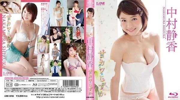 Play video: [LCBD-00764] 中村静香 – 甘カワしずか