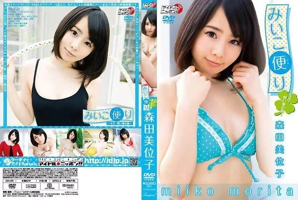 Play video: LPFD-226 森田美位子 みいこ便り 文月・習い事の旅