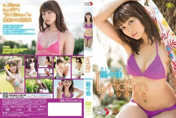 Play video: [LPFD-295] 里々佳 リリカ – 叙情