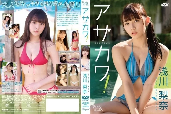 Play video: [LPFD-323] 浅川梨奈 アザカワ！